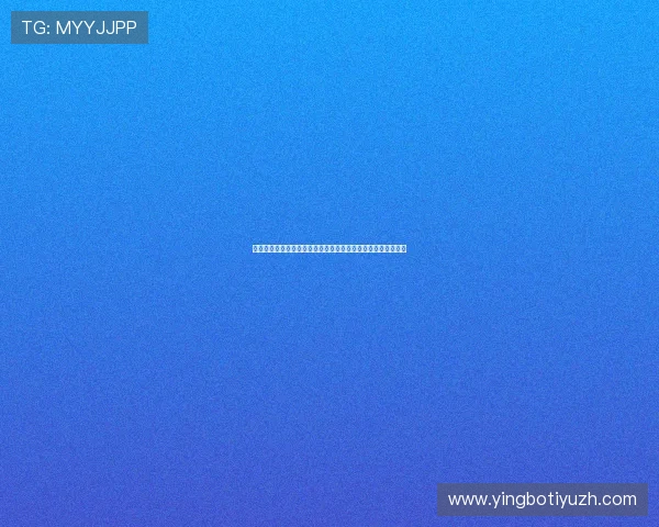 乐鱼体育国际开户积极布局海外市场，拓展全球体育博彩新机遇