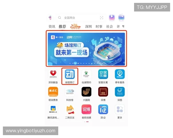 光速体育官方地址最新入口全面介绍，帮助玩家快速登录体验优质体育赛事直播