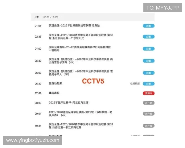 好博体育app支持哪些体育赛事直播，享受高清赛事直播体验的最佳途径