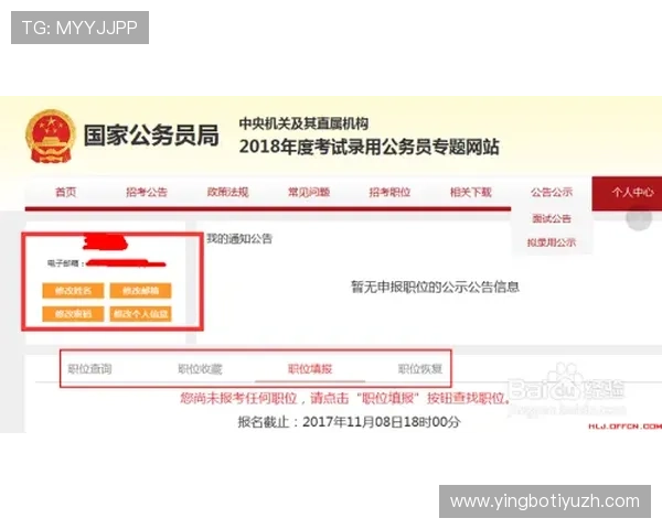 678体育旗舰厅注册平台的注册流程详细步骤及注意事项解析